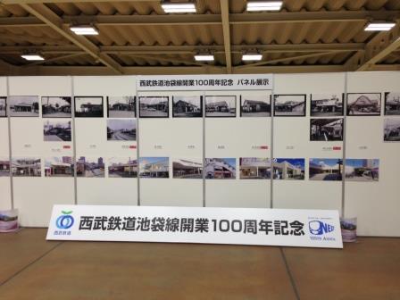 西武池袋線100周年パネル展in所沢駅