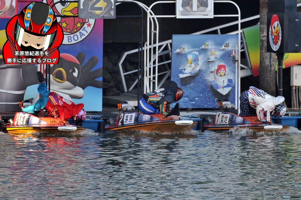 ｇ１児島キングカップ ３日目 １２ｒ ボートレーサー茅原悠紀選手を勝手に応援するブログ 楽天ブログ