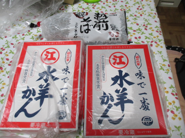 水羊羹