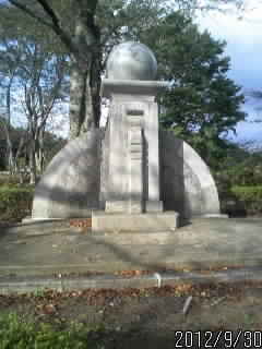 本丸跡の記念碑