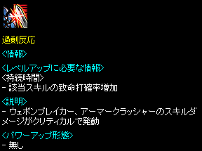 無双の戦士.png
