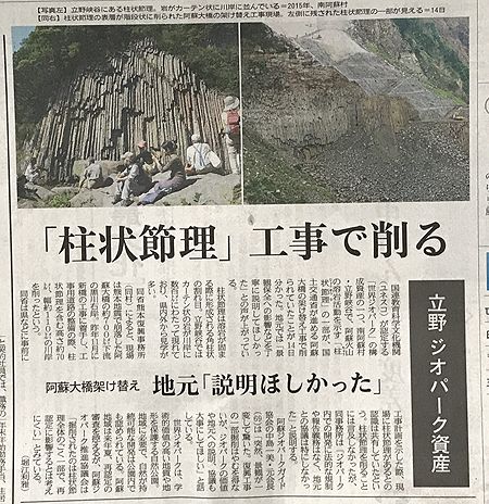 柱状節理が削られた 元ペンションダイアリーブログ 熊本地震被災から全録 あの日がなければ 楽天ブログ