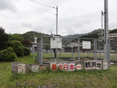 江川崎地域気象観測所