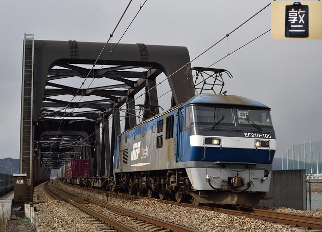 51 EF210-105 1056レ.jpg