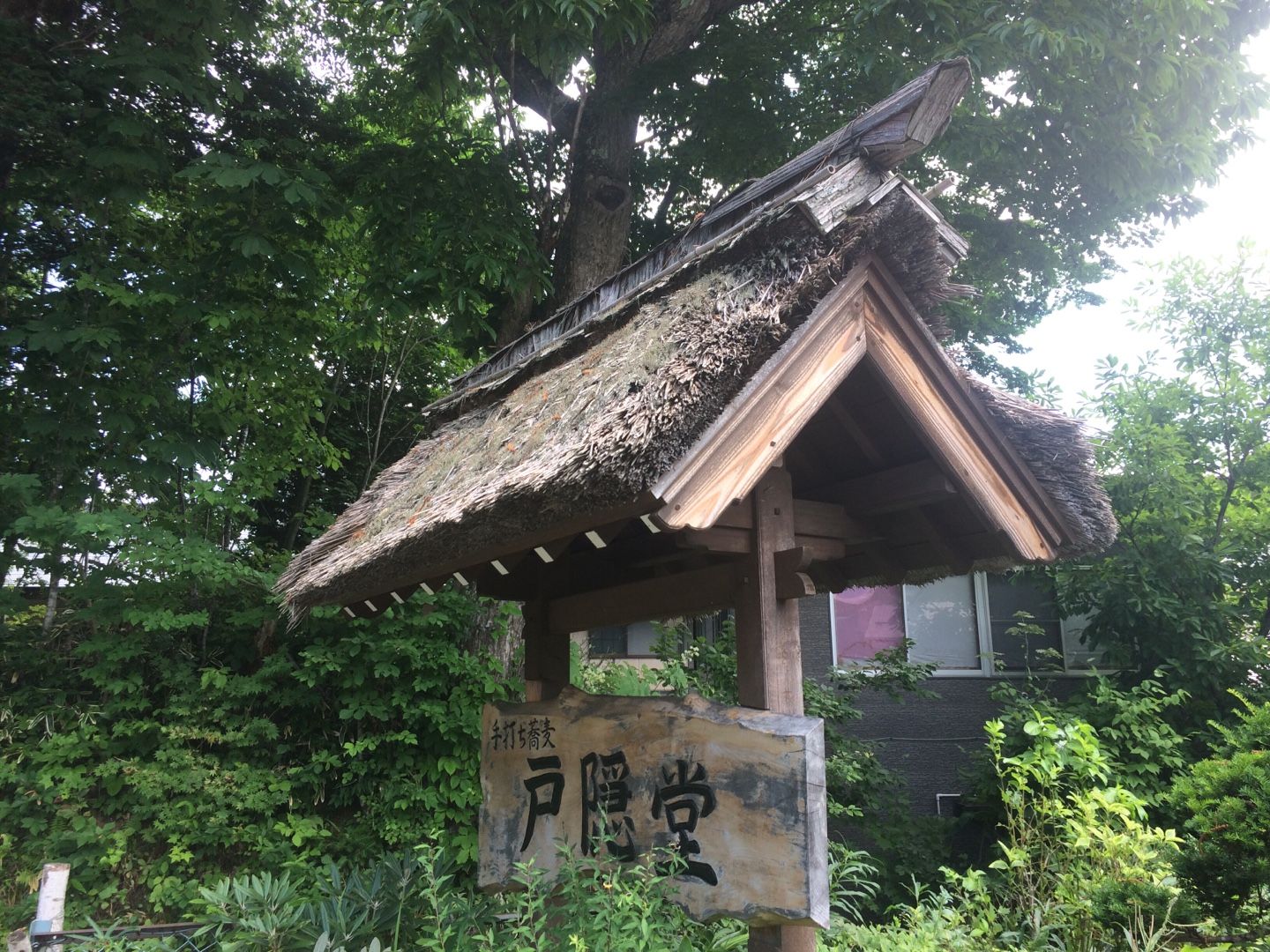 茅葺き看板を作ろう 高木さんの古民家応援日記 楽天ブログ