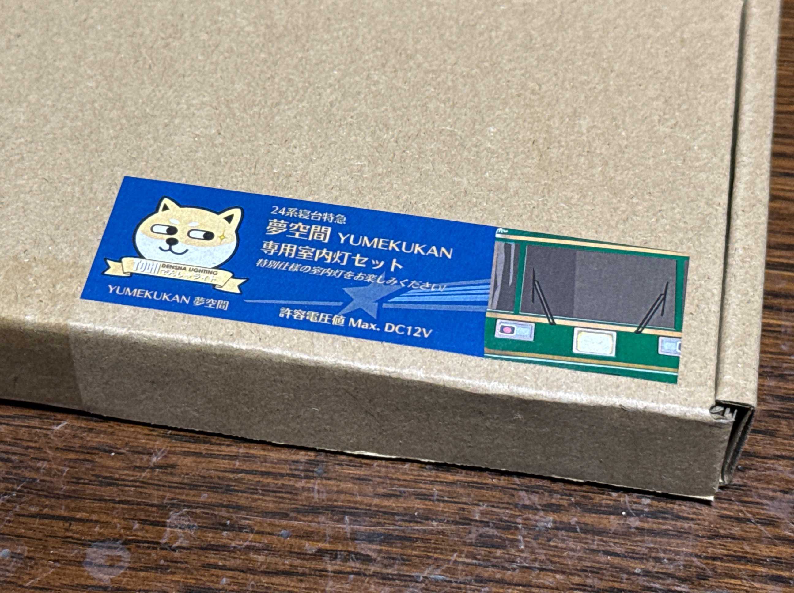 夢空間に念願のDENSHA.meの室内灯！！！！ | おきつね鉄道日誌
