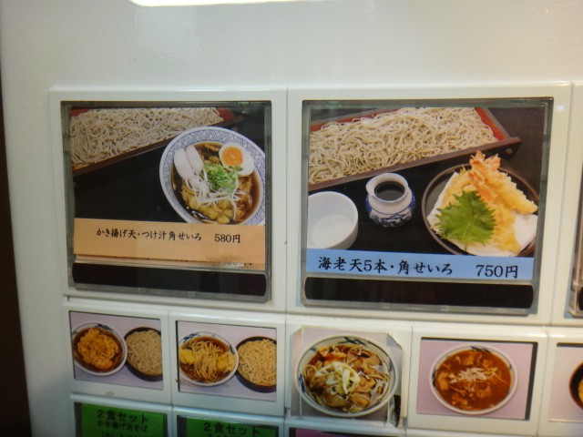みとう庵　大塚
