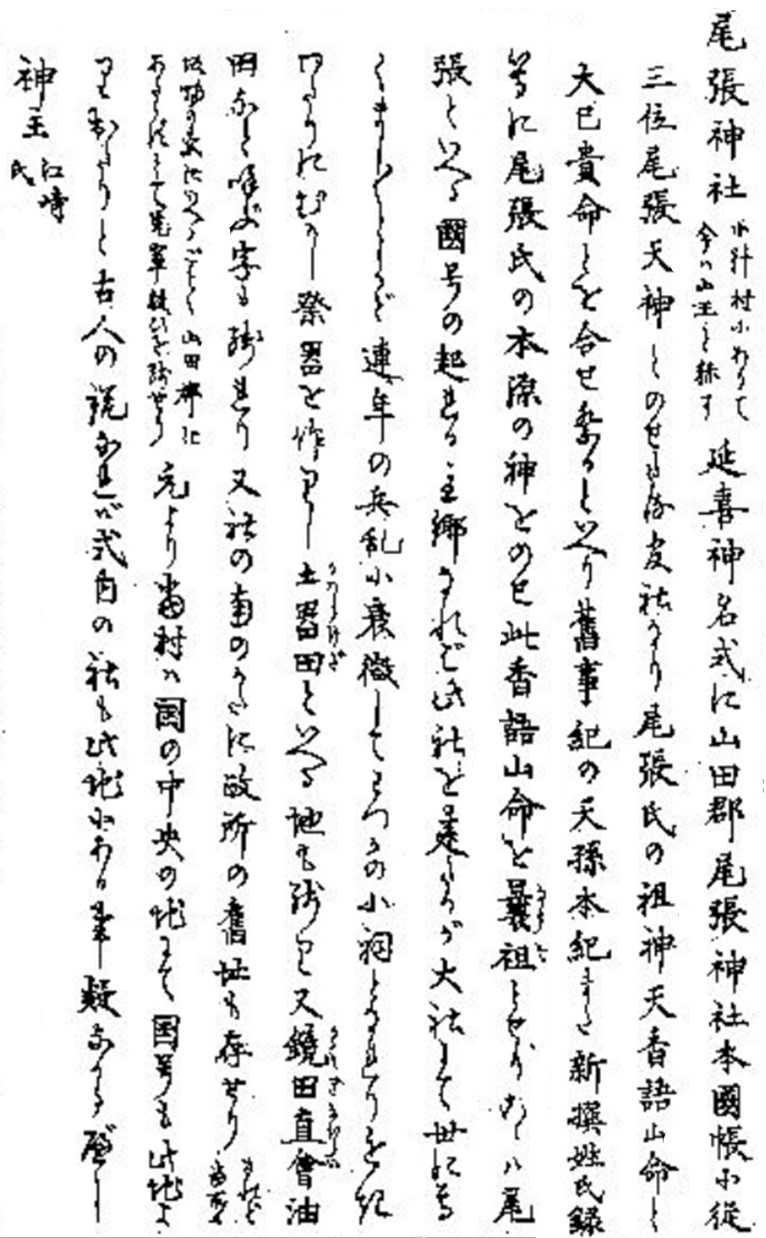 作品詳細 | 正保四年 尾張国絵図 | イメージアーカイブ - DNP