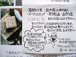 和味4