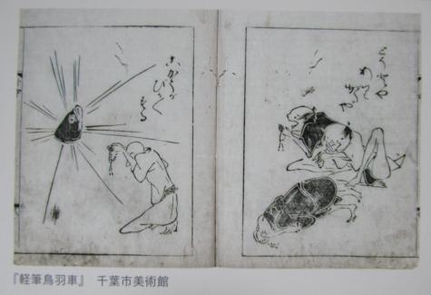 観照 大阪市立美術館 -1 「江戸の戯画」展 | 遊心六中記 - 楽天ブログ