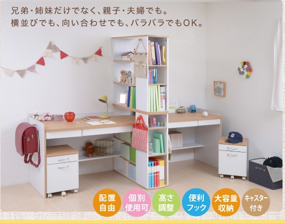ツインデスク