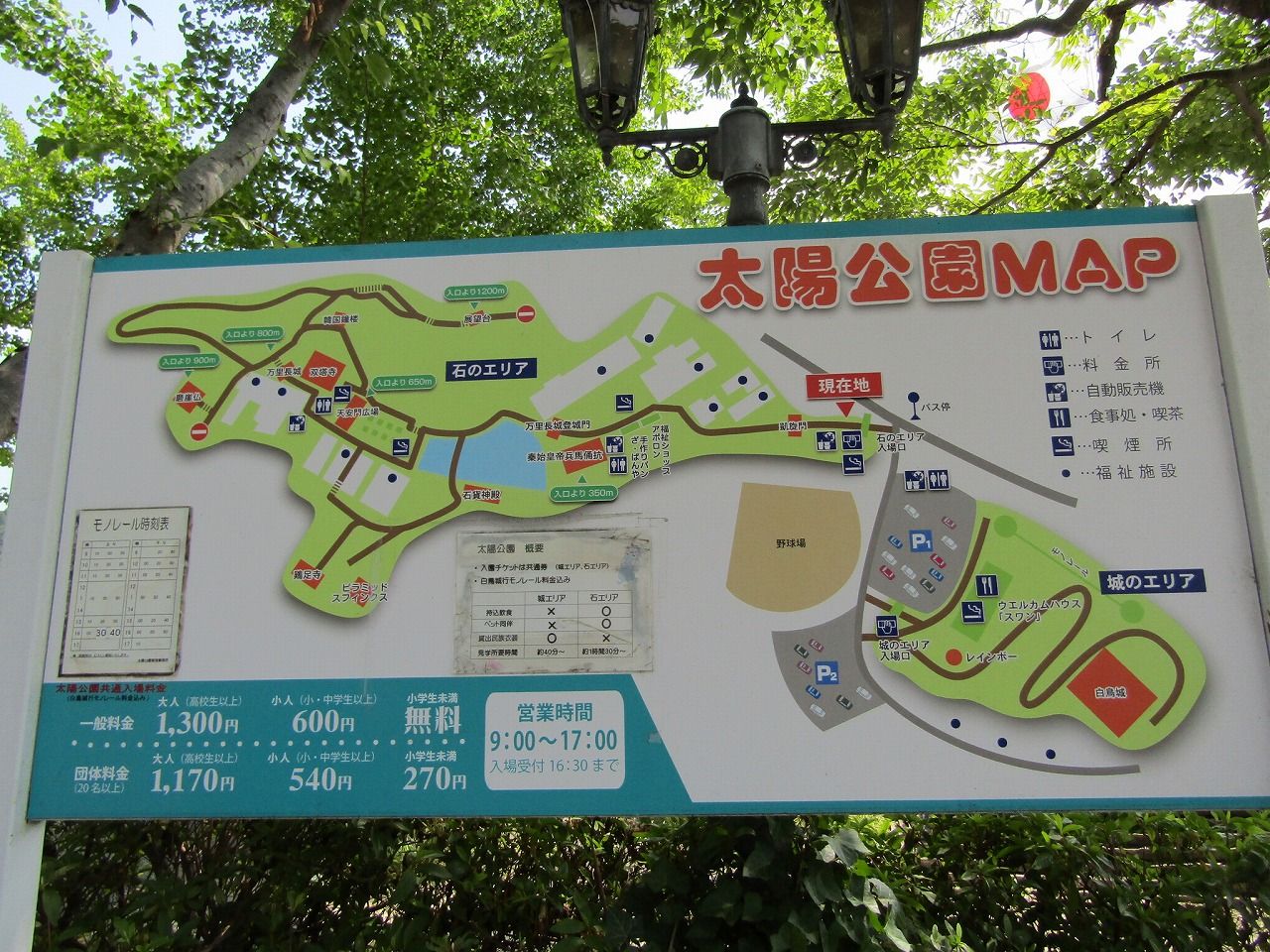 「しろまるひめ」と姫路城より大きい太陽公園の白鳥城(兵庫県姫路市観光)｜ゆるキャラ