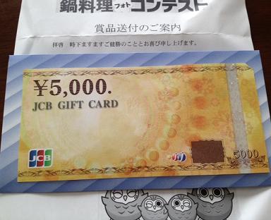 5000円.JPG