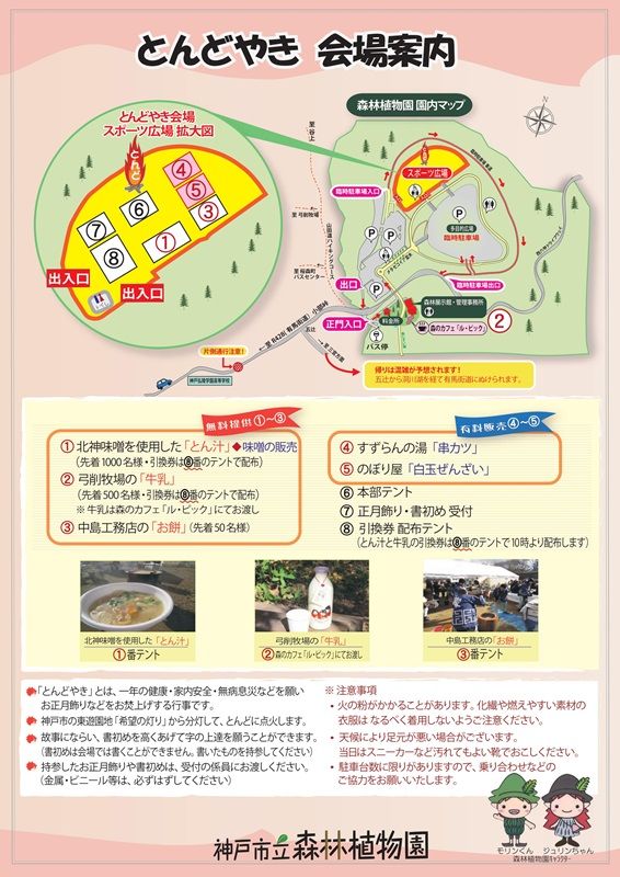 ポスター裏
