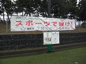 浦安バナー.jpg