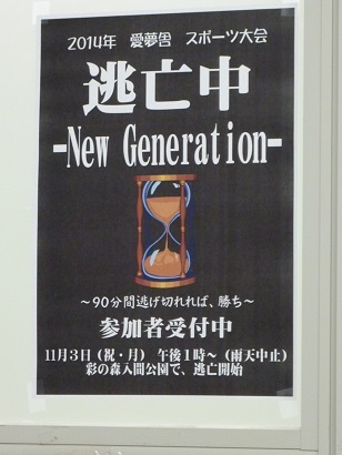 逃亡中.jpg