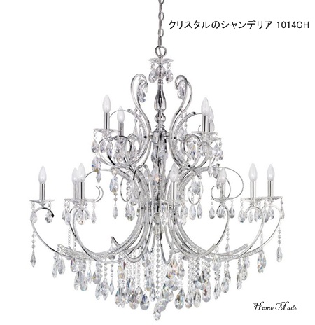 1014CH　シャンデリア