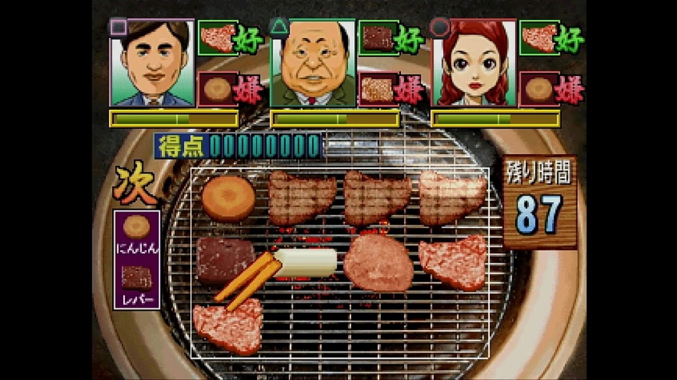 昔体験版でやって楽しかったpsソフト 焼肉奉行 レトロゲームズびたののブログ 楽天ブログ