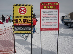 木落としｃコース