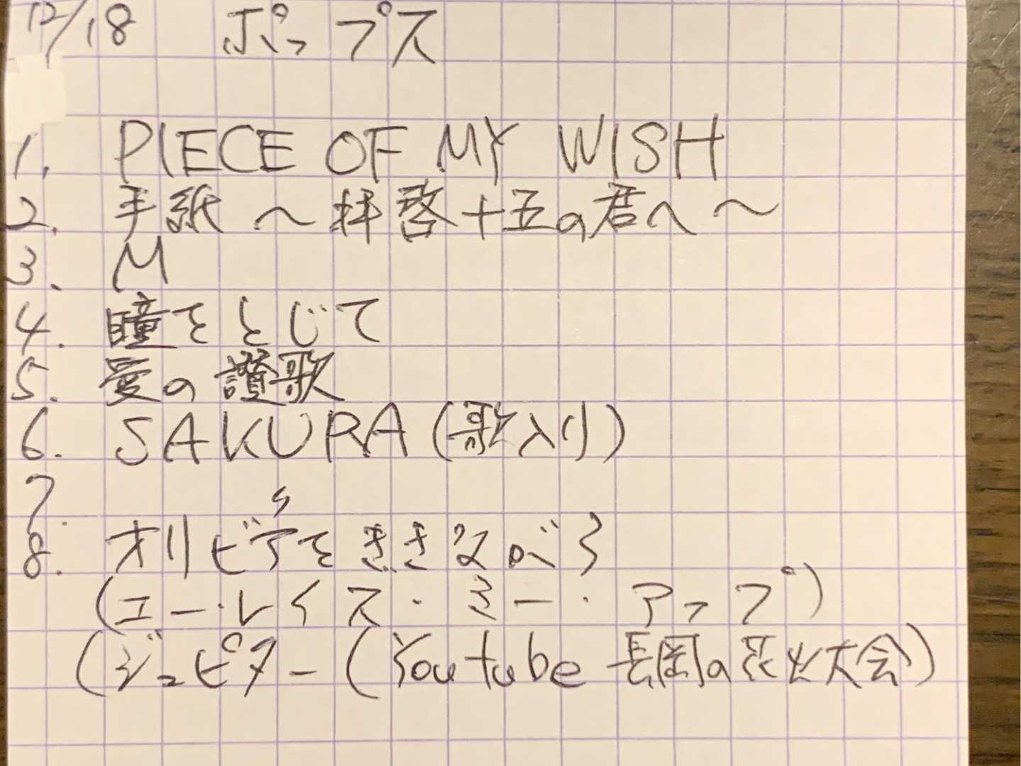 ミニライブの日替わりテーマのフォークとポップスは ほとんどこの歌集 泣ける歌 からです インデックスシールを貼りました Music Land 私の庭の花たち 楽天ブログ