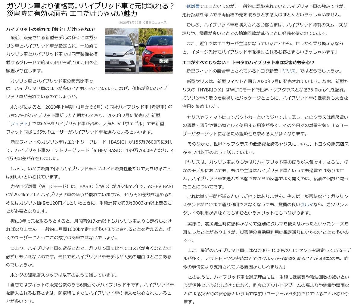ハイブリッド車 9 11 Shimojimのブログ 楽天ブログ