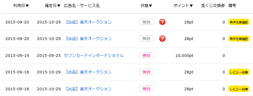 セゾンインター.png