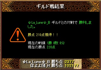 20120629ｷﾞﾙ戦結果.jpg