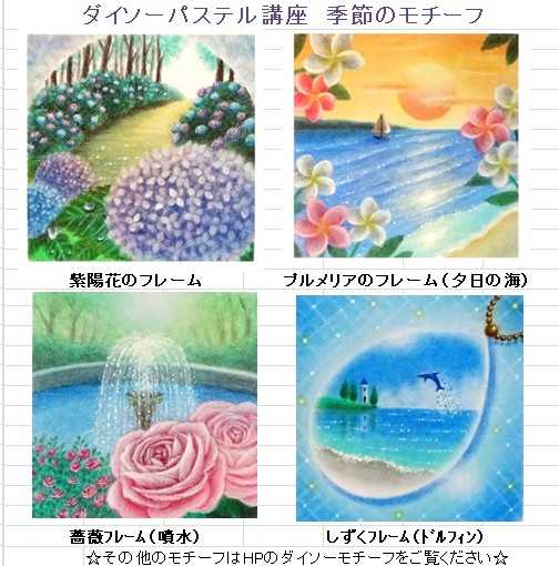 雨に映る街で（パステルアート）と5月zoom講座日程のお知らせ
