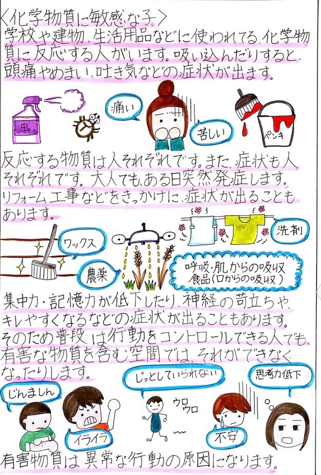 化学物質過敏症 自由に生きる 楽天ブログ