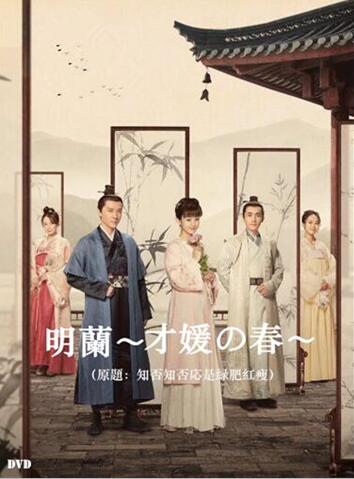 中国 ドラマ カフキ