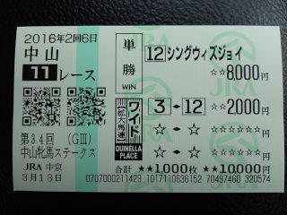 2016.03.13_nakayama11.jpg