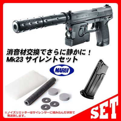 届いた時にはもう静か！東京マルイ ソーコムMk23 サイレントセット！！ | エアガン・電動ガン エボリューションホビースタッフBlog - 楽天ブログ