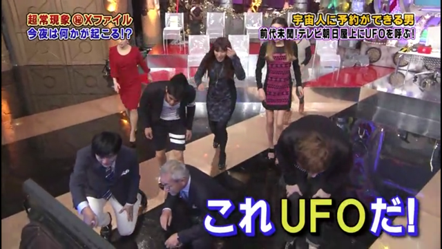 UFOtakeshi2