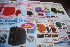 石丸文光堂のチラシ