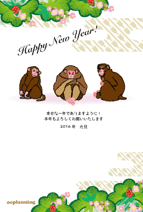 サルのイラスト年賀状テンプレート