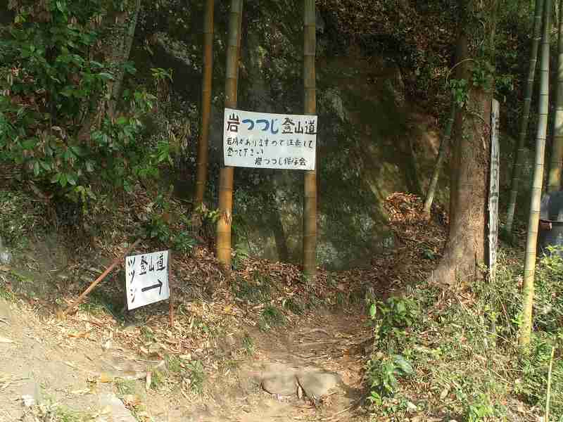 瑞巌寺登山道。