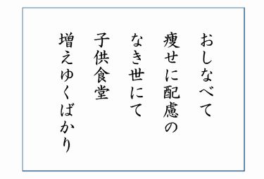 痩せ6