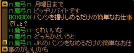 簡単なお仕事.jpg