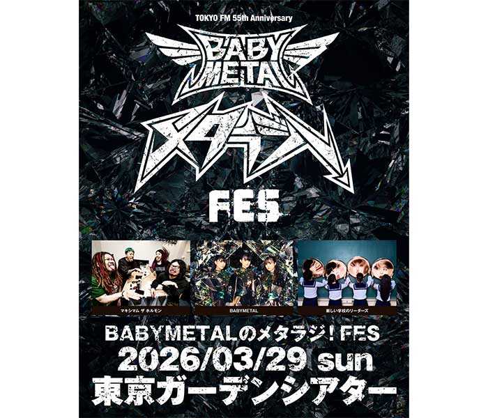 【会場完売品】BABYL メタラジ！BOOK FES会場限定カバー付き BABYMETALのメタラジ！BOOK | BABYMETAL | A!SMART