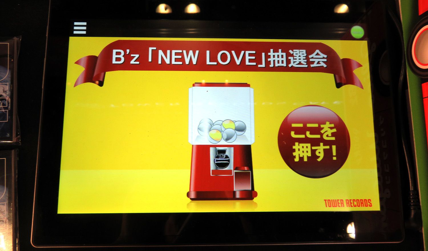 渋谷TSUTAYA & 渋谷タワレコ店頭Day B'z「NEW LOVE」#アルバム | B'zFan ON★THE★NET - 楽天ブログ