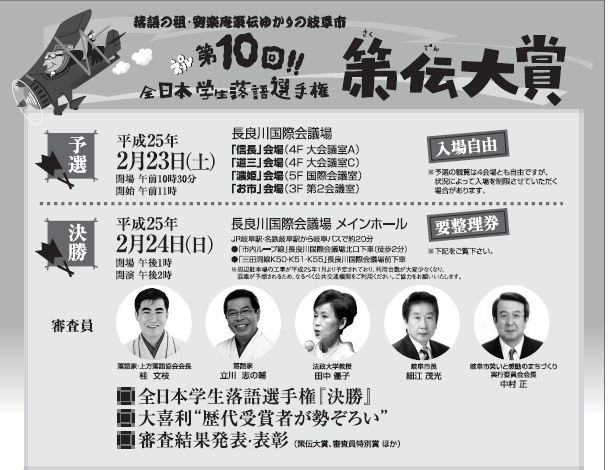策伝ura1.JPG