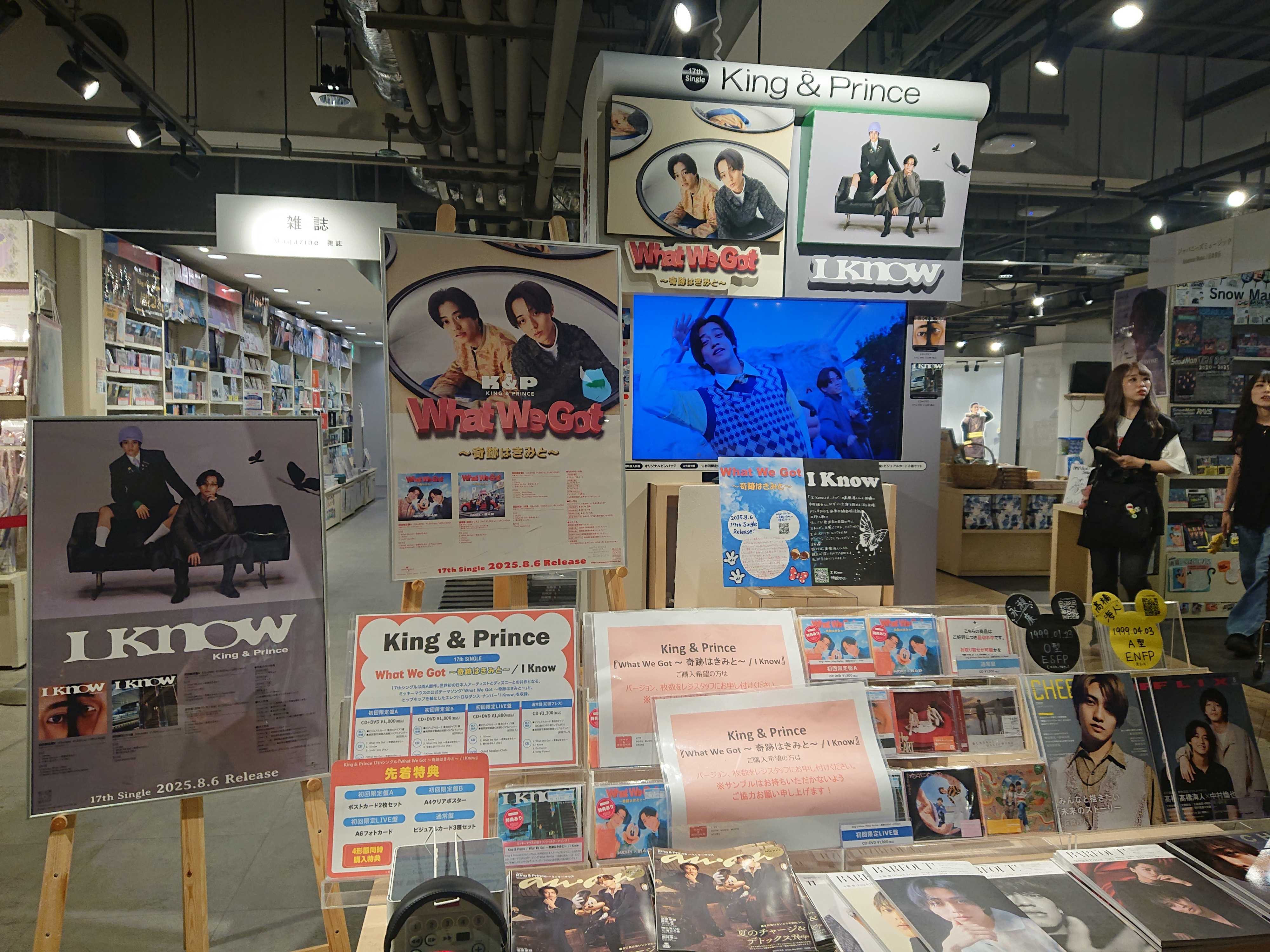 2025 夏 キンプリ 新曲CD発売フラゲ日 | 好きなことを綴っています