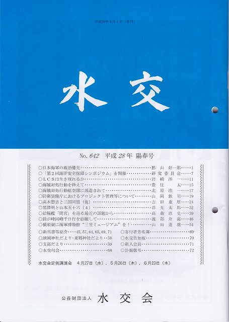 20160329課題図書