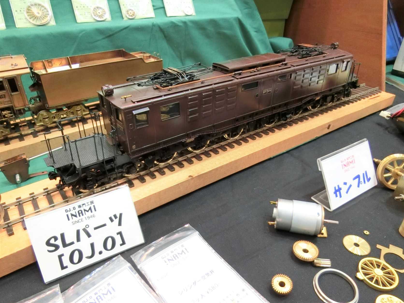 第４７回日本鉄道模型ショーその２ | HOゲージの世界へようこそ - 楽天 