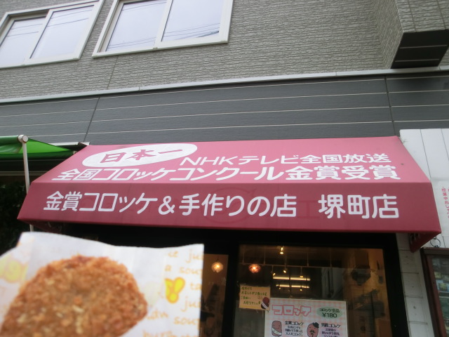北海道旅行(小樽で食べたｺﾛｯｹ) (3).JPG
