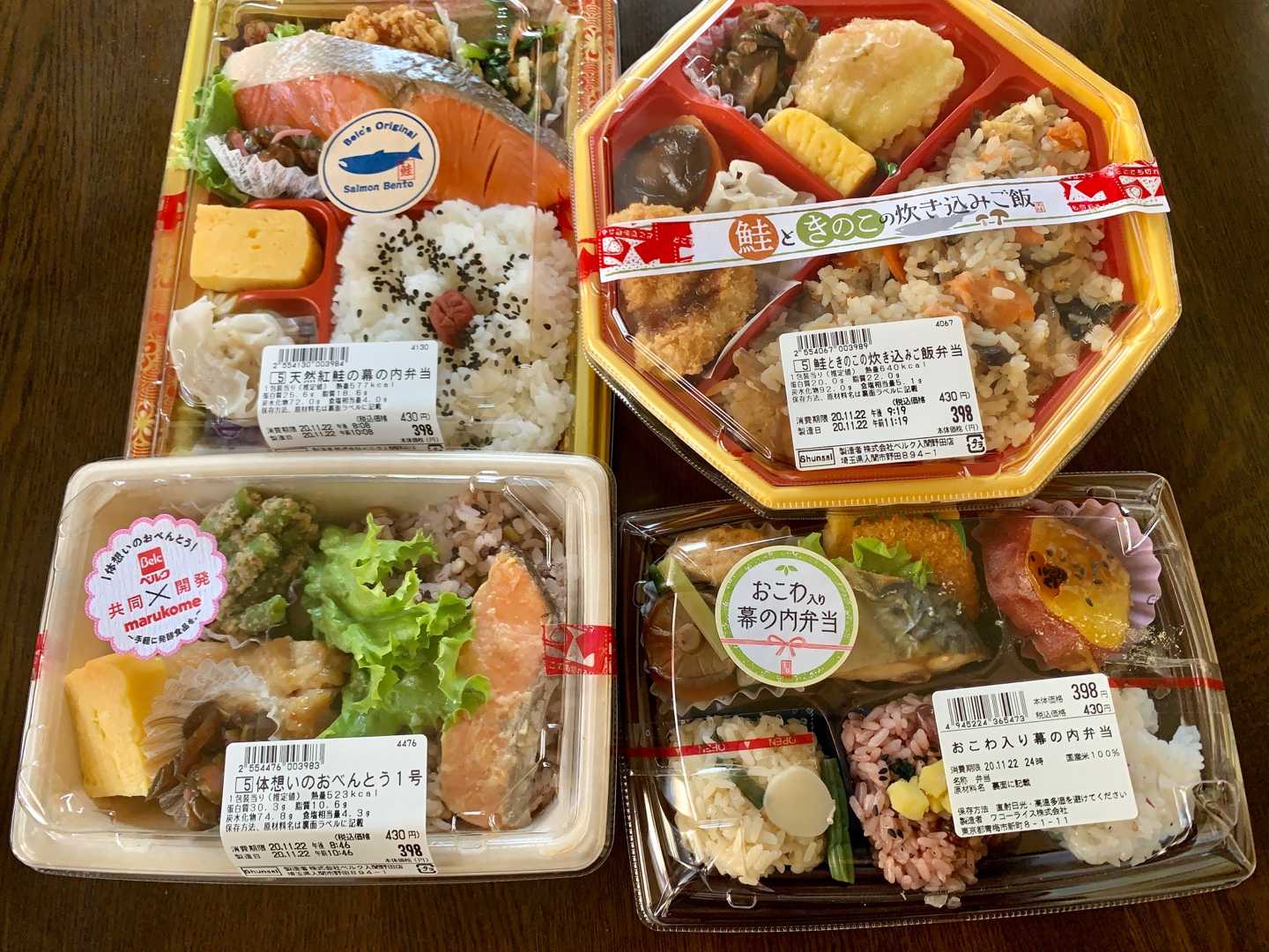 昼食は スーパーで買ったお弁当 長女 息子を含め４人分 でも 長女はバイトから直接アフリカ布アパレル ラハケニアに行っていた 私は一番量が少なそうなおこわ入り幕の内弁当にしました まあ おこわが多いからどうかな ｗｗ Music Land 私の庭の花たち