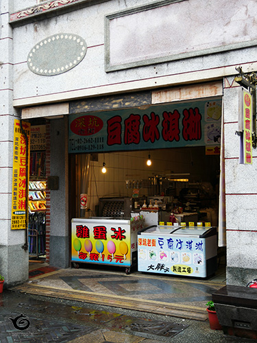 豆腐アイス屋さん