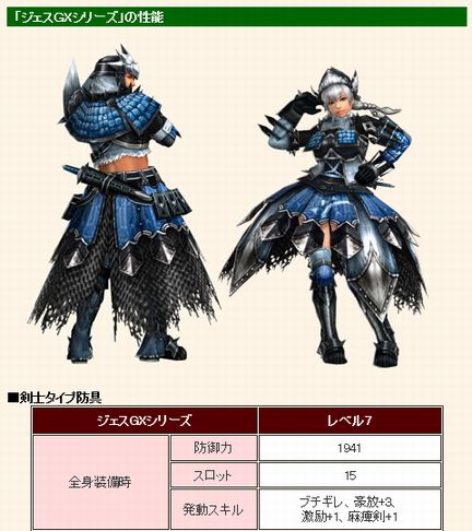 ジェスシリーズ