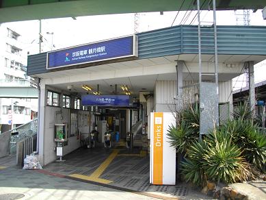 観月橋駅