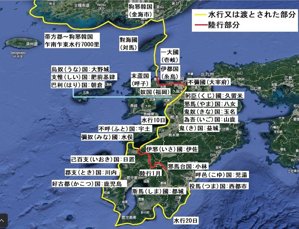 邪馬台国はどこにあったか(その18.3)まとめの見直しR4年度 邪馬台国はどこにあったか(その18.3)まとめの見直しR4年度